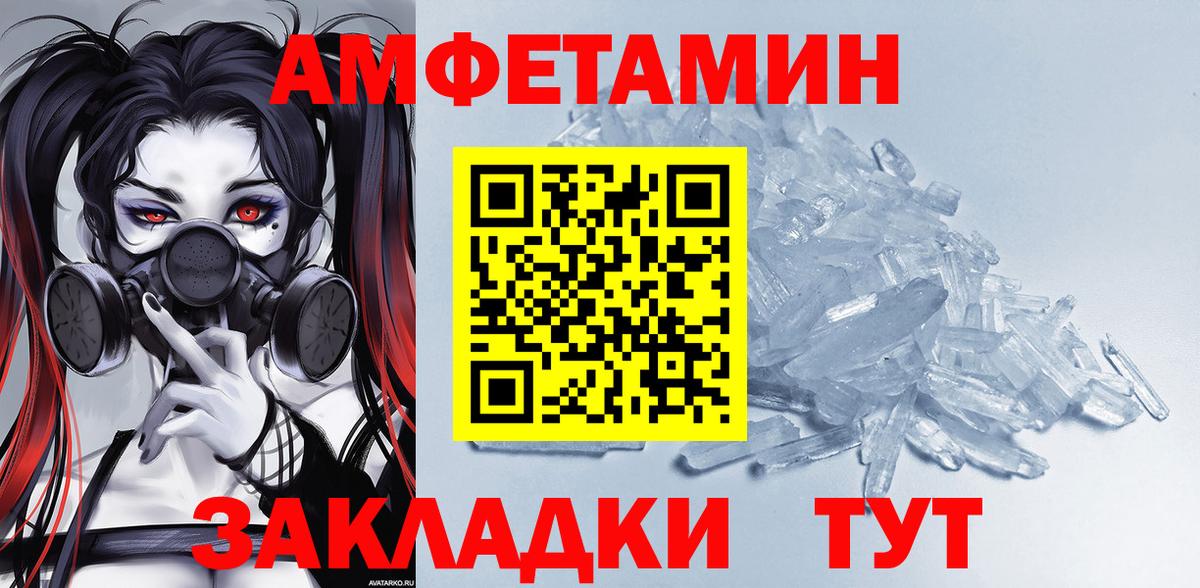 АМФ VHQ Находка