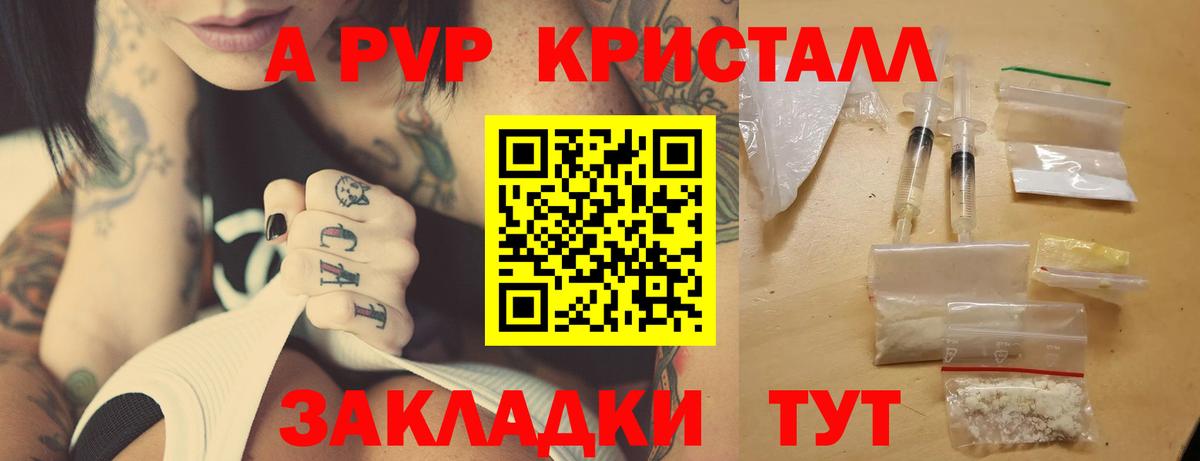 A-PVP Соль Находка