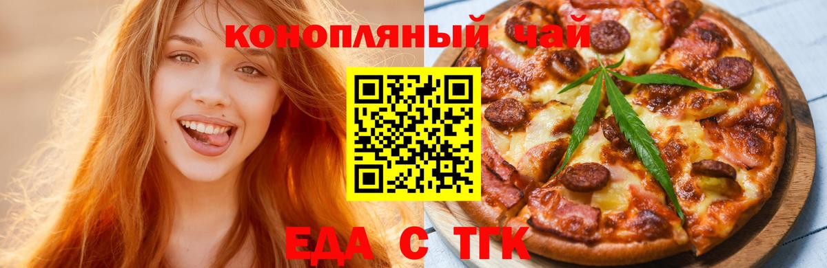 Cannafood марихуана Находка