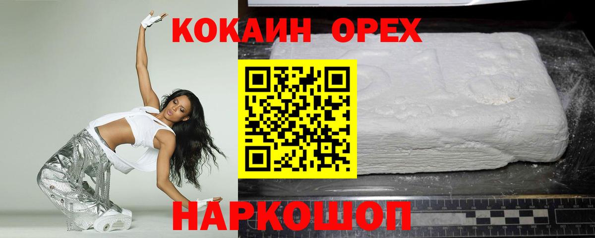 КОКАИН Боливия Находка