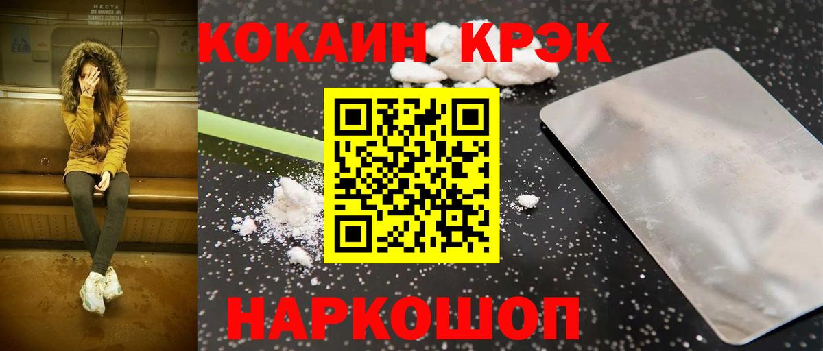 КОКАИН  Кокаин 99%  Вход с VPN  Находка  КОКАИН FishScale 