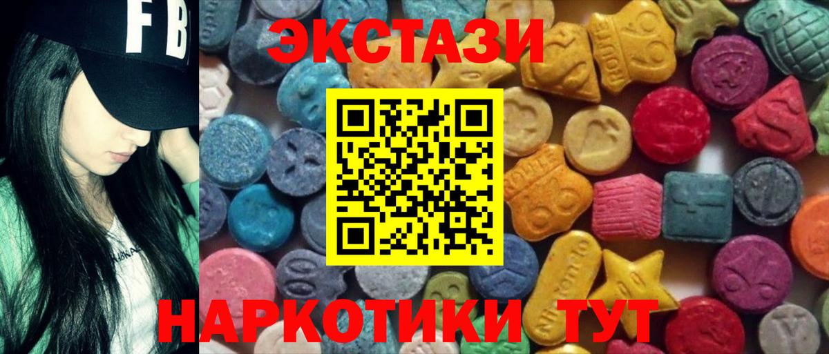 Находка  ЭКСТАЗИ louis Vuitton  Ecstasy  ЭКСТАЗИ VHQ  Вход с VPN 