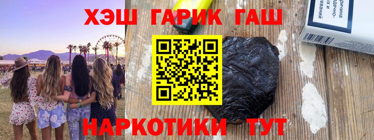 Находка  ГАШИШ AMNESIA HAZE  Вход с VPN  ГАШ Cannabis 