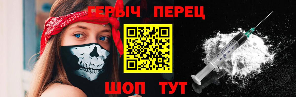 ГЕРОИН гречка Находка