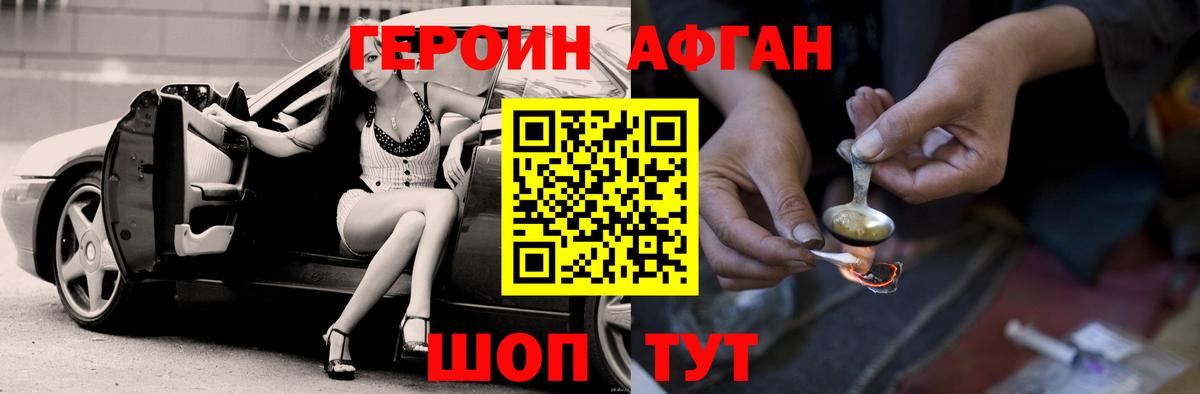 Находка  ГЕРОИН  Вход с VPN  ГЕРОИН белый 