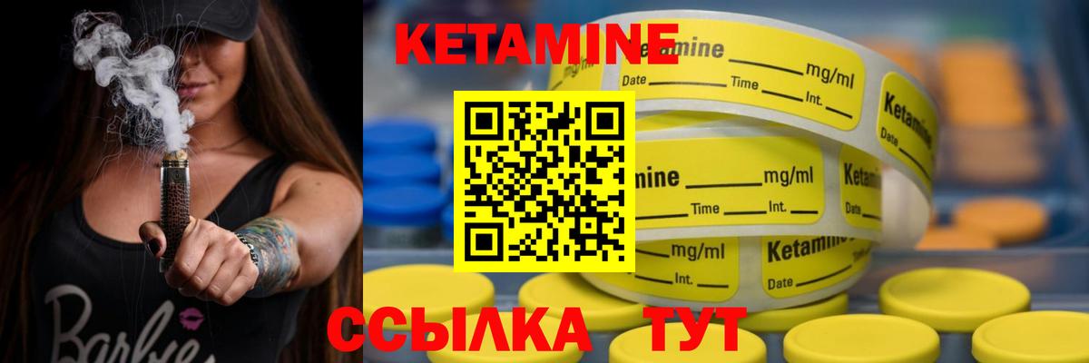 Находка  КЕТАМИН ketamine  Вход с VPN  Кетамин ketamine 