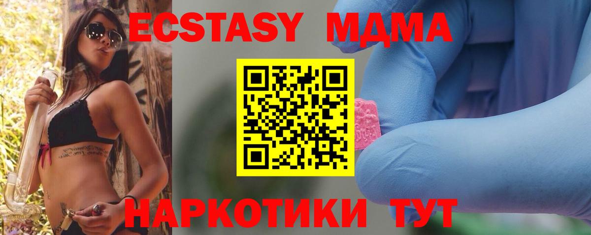 МДМА VHQ  MDMA VHQ  Вход с VPN  МДМА  Находка 