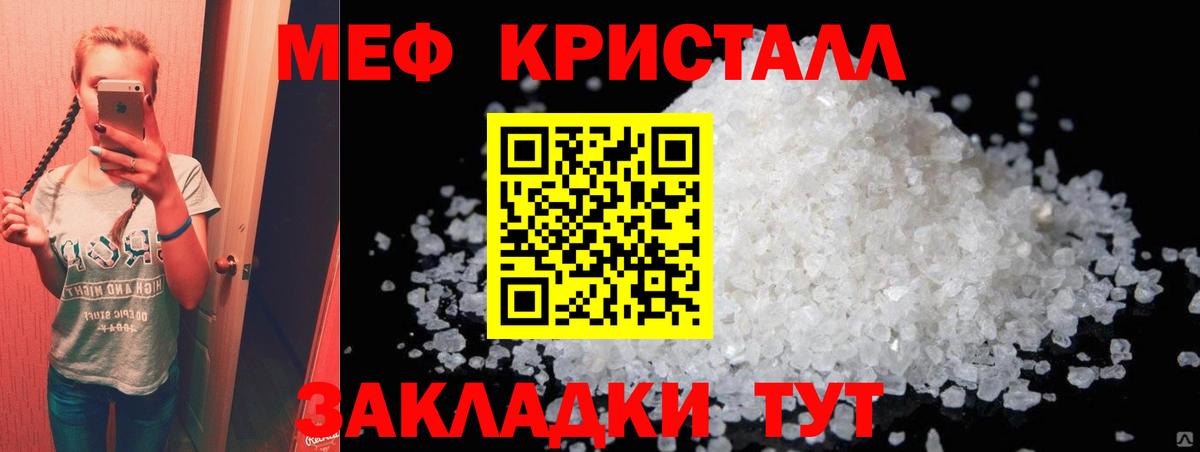 Мефедрон  Находка