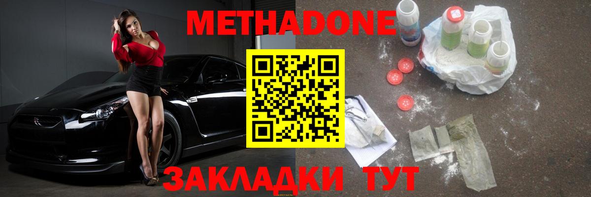 Находка  omg онион  Вход с VPN  Метадон кристалл  МЕТАДОН methadone 