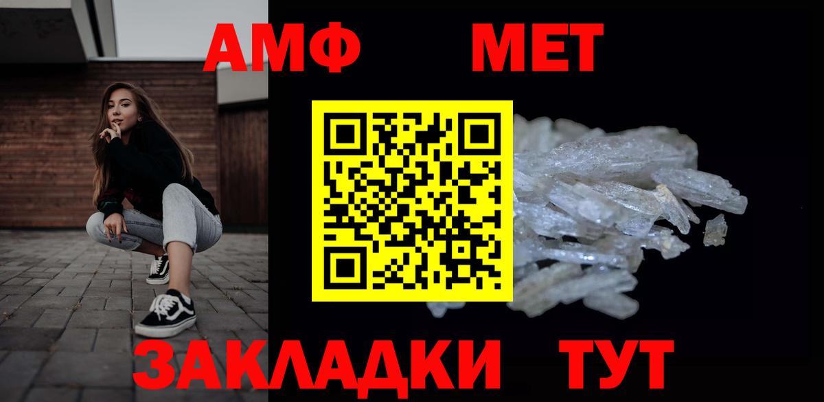 МЕТАМФЕТАМИН кристалл Находка