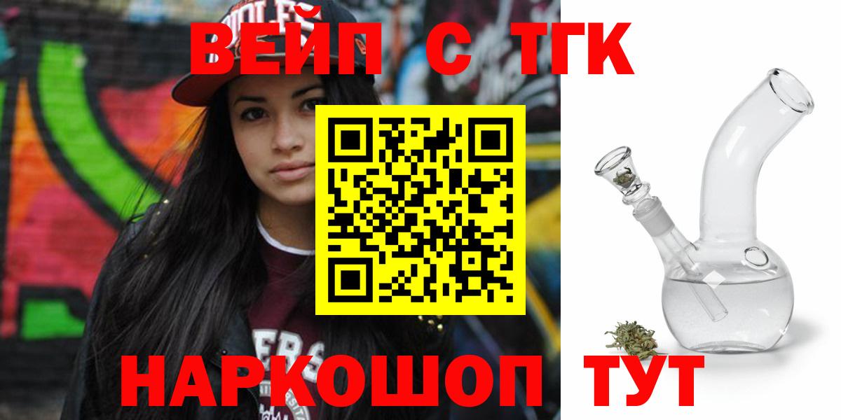 ТГК гашишное масло Находка