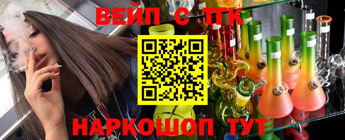 Дистиллят ТГК вейп с тгк  Вход с VPN  Находка  ТГК вейп с тгк 