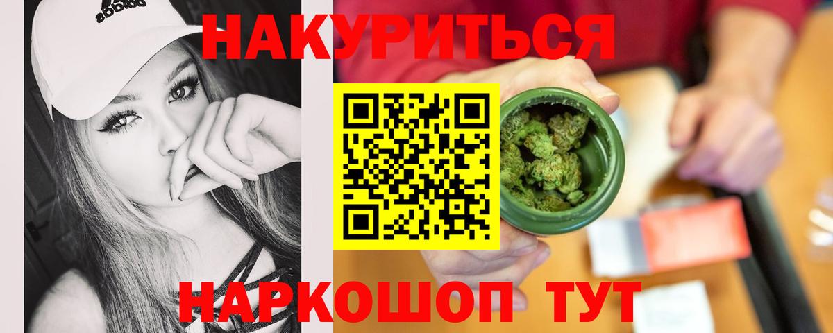 Каннабис White Widow  Вход с VPN  Бошки марихуана план  Каннабис сатива  Находка 